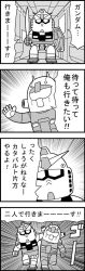 Rule 34 | 4koma, arm over shoulder, bkub, clenched hand, comic, emphasis lines, greyscale, guncannon, gundam, halftone, highres, holding, holding shield, holding sword, holding weapon, ip police tsuduki chan, mecha, mobile suit gundam, monochrome, robot, rx-78-2, shield, shouting, simple background, speech bubble, sword, talking, translation request, weapon