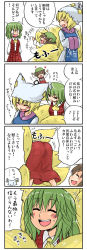 Rule 34 | 3girls, 4koma, :d, ^ ^, abekawa, animal ears, animal hat, ascot, ass, blonde hair, blush, brown hair, cat ears, cat girl, cat tail, chen, closed eyes, clothes writing, comic, female focus, fox tail, green hair, hands in opposite sleeves, happy, hat, heart, heart tail, highres, kazami yuuka, long image, long sleeves, mob cap, multiple girls, multiple tails, nekomata, open mouth, mob cap, plaid, plaid skirt, plaid vest, short hair, skirt, skirt set, smile, sparkle, tail, hugging tail, tall image, tassel, touhou, translation request, tsundere, vest, white background, yakumo ran