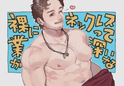 Rule 34 | 1boy, bara, black hair, closed mouth, facial hair, guardians of the galaxy, heart, jewelry, large pectorals, male focus, marvel, marvel cinematic universe, mokotin 55, muscular, muscular male, necklace, nipples, one eye closed, pectorals, peter quill, red shirt, shirt, short hair, smile, solo, translation request, undressing