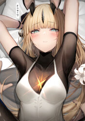 Rule 34 | 1girl, 1other, absurdres, arknights, arms up, bed sheet, blonde hair, blue eyes, blunt bangs, blush, breasts, commentary, highres, long hair, looking at viewer, lying, medium breasts, official alternate costume, on back, on bed, parted lips, pov, reed (arknights), reed the flame shadow (arknights), solo focus, sweatdrop, tab head, translation request, upper body