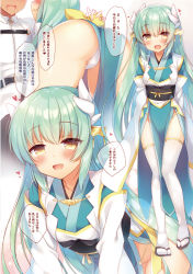 Rule 34 | 1boy, 1girl, :d, aqua hair, ass, belt, bent over, blush, breasts, comic, commentary request, fate/grand order, fate (series), from behind, fujimaru ritsuka (male), hair ornament, head out of frame, heart, hetero, horns, japanese clothes, kimono, kiyohime (fate), large breasts, long hair, looking at viewer, multiple views, no panties, obi, open mouth, panties, pelvic curtain, profile, sandals, sash, sazaki ichiri, smile, tabi, thighhighs, underwear, very long hair, white panties, white thighhighs, yellow eyes, zouri