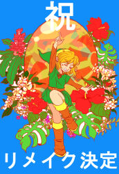Rule 34 | 1boy, at-home-jack, belt, blonde hair, blue background, boots, brown belt, brown footwear, brown shirt, closed eyes, flower, full body, green headwear, green tunic, grin, hibiscus, highres, leaf, link, long sleeves, male focus, nintendo, pointy ears, purple flower, red flower, shirt, smile, solo, the legend of zelda, the legend of zelda: link&#039;s awakening, translation request, white flower
