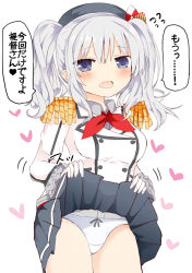 Rule 34 | 1girl, black legwear, black skirt, blue eyes, blush, breasts, buttons, clothes lift, cowboy shot, epaulettes, gloves, heart, jacket, kantai collection, kashima (kancolle), large breasts, lifting own clothes, long sleeves, looking at viewer, matsushita yuu, military jacket, neckerchief, open mouth, panties, pleated skirt, red neckerchief, sidelocks, silver hair, skirt, skirt lift, solo, translation request, twintails, underwear, wavy hair, white background, white gloves, white jacket, white panties
