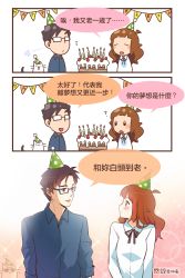 Rule 34 | 1boy, 1girl, :3, :d, ?, artist logo, artist name, artist self-insert, birthday, birthday cake, black hair, black ribbon, blue shirt, blush, brown eyes, brown hair, cake, candle, cat, chinese text, closed eyes, comic, commentary request, food, glasses, hat, long hair, mixflavor, neck ribbon, opaque glasses, open mouth, original, party hat, ribbon, shirt, short hair, simple background, smile, sparkle background, speech bubble, sunglasses, talking, tin (mixflavor), traditional chinese text, translation request, white shirt, xuan (mixflavor)