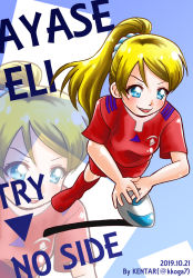 Rule 34 | 1girl, artist request, ayase eli, blonde hair, blue eyes, blush, female focus, full body, highres, holding, kkoga7, long hair, looking at viewer, love live!, love live! school idol project, ponytail, red shirt, red shorts, scrunchie, shirt, shoes, short hair, shorts, smile, solo, sports uniform, sportswear, white scrunchie