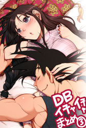Rule 34 | 1boy, 1girl, black eyes, black hair, blush, breasts, brown hair, chi-chi (dragon ball), closed mouth, dragon ball, dragon ball (classic), closed eyes, harumaki, hetero, large breasts, long hair, open mouth, pillow, smile, son goku, spiked hair