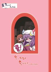 Rule 34 | 4koma, bat wings, book, bookshelf, bow, comic, crescent, female focus, glaring, hat, hat bow, head wings, koakuma, korean text, left-to-right manga, long hair, night clothes, patchouli knowledge, purple eyes, purple hair, red eyes, red hair, smile, embodiment of scarlet devil, tima, touhou, translation request, wings