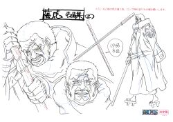 Rule 34 | 1boy, absurdres, black hair, blind, character sheet, coat, facial hair, full body, highres, holding, holding sword, holding weapon, issho (fujitora), japanese clothes, logo, manly, military, military uniform, monochrome, multiple views, official art, one piece, scan, scar, scar on face, settei, short hair, solo, sword, translation request, uniform, upper body, walking, weapon