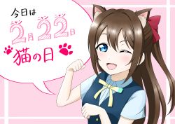Rule 34 | 1girl, ;), absurdres, animal ears, aqua eyes, aqua shirt, artist name, artist request, black vest, blue eyes, blush, border, bow, breasts, brown hair, buttons, cat ears, clenched hands, collared shirt, female focus, hair between eyes, hair bow, highres, long hair, looking at viewer, love live!, love live! nijigasaki high school idol club, nijigasaki academy school uniform, one eye closed, osaka shizuku, parted lips, pink background, ponytail, red bow, ribbon, school uniform, shirt, short sleeves, small breasts, smile, solo, speech bubble, sweater vest, upper body, vest, white border, white shirt, wink, yellow buttons, yellow neckwear, yellow ribbon