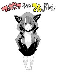 Rule 34 | 1girl, :&gt;, boku girl, breasts, closed mouth, collarbone, greyscale, highres, hood, hood up, hoodie, looking at viewer, mole, mole under mouth, monochrome, navel, short hair, small breasts, smile, solo, sugito akira, suzushiro mizuki, translation request, unzipped, zipper, zipper pull tab