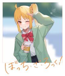 Rule 34 | 1girl, absurdres, ahoge, arm up, blonde hair, blue eyes, blurry, blurry background, blush, bocchi the rock!, bow, braid, closed mouth, copyright name, cup, eyelashes, green jacket, highres, holding, holding cup, ijichi nijika, jacket, jianshu, lens flare, long hair, looking at viewer, one eye closed, open clothes, open jacket, outdoors, parted bangs, picture frame, polka dot, polka dot bow, red bow, salute, shirt, side braid, side ponytail, sidelighting, sidelocks, smile, solo, straight hair, very long hair, white shirt, yellow eyes