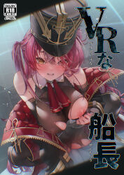 Rule 34 | 1girl, absurdres, ascot, bare shoulders, black coat, black hat, black jacket, blush, bodystocking, boots, breasts, cleavage, coat, content rating, cover, cover page, crossed bangs, doujin cover, dutch angle, hair between eyes, hat, heterochromia, highres, hololive, houshou marine, houshou marine (marching band), jacket, koubou (cowbow kun), large breasts, long hair, long sleeves, looking at viewer, multicolored hair, nipples, no bra, off shoulder, open clothes, open jacket, open mouth, red ascot, red eyes, red hair, see-through, see-through cleavage, shako cap, solo, squatting, sweat, teeth, thigh boots, torn bodystocking, torn clothes, twintails, two-tone hair, very long hair, virtual youtuber, white hair, yellow eyes