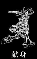 Rule 34 | armored core, armored core: for answer, armored core last raven, energy gun, from software, highres, laser rifle, mecha, monochrome, robot, weapon