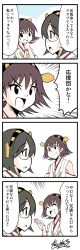 Rule 34 | &gt;:d, 10s, 2girls, 4koma, :d, black hair, brown hair, close-up, comic, emphasis lines, glasses, headgear, hiei (kancolle), highres, kantai collection, kirishima (kancolle), multiple girls, nontraditional miko, open mouth, short hair, signature, simple background, smile, translation request, upper body, v-shaped eyebrows, white background, yamato nadeshiko