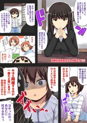 Rule 34 | 10s, 2girls, @ @, black hair, blunt bangs, breasts, brown eyes, brown hair, casual, comic, commentary request, formal, girls und panzer, lock heart (juuryokudou), long hair, long sleeves, medium breasts, mother and daughter, multiple girls, nishizumi maho, nishizumi miho, nishizumi shiho, ooarai school uniform, own hands together, school uniform, short hair, speech bubble, sweatdrop, translation request, v arms