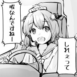 Rule 34 | 1girl, aruka, car interior, car seat, dress, greyscale, headgear, headset, kantai collection, looking at viewer, monochrome, right-hand drive, sailor collar, sailor dress, short hair, solo, speaking tube headset, steering wheel, translation request, upper body, yukikaze (kancolle)