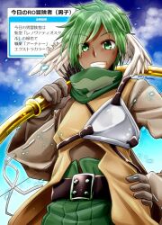 Rule 34 | 1boy, archer (ragnarok online), arrow (projectile), belt, blue sky, bow (weapon), brown belt, brown gloves, brown shirt, cloud, commentary, cowboy shot, dark-skinned male, dark skin, dated, day, feathered wings, gloves, green eyes, green hair, green pants, grin, head wings, holding, holding bow (weapon), holding weapon, long sleeves, looking at viewer, male focus, muneate, outdoors, pants, quiver, ragnarok online, shirt, short hair, signature, sky, smile, solo, takaha momo, translation request, weapon, white wings, wings