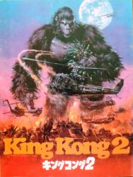Rule 34 | aircraft, airplane, ape, army, artist name, assault rifle, bell helicopter, boeing, boeing defense, space &amp; security, ch-47 chinook, dino de laurentiss corporation, english text, explosion, fire, full moon, gorilla, gun, helicopter, highres, japanese text, kaijuu, king kong, king kong (series), king kong lives, lady kong, m16, military, military vehicle, missile, moon, motor vehicle, movie poster, multiple boys, muscular, muscular male, net, official art, ohrai noriyoshi, rifle, rocket (projectile), smoke, smoke trail, soldier, tank, uh-1 huey, uh-1 iroquois, utility helicopter, weapon
