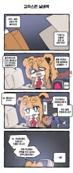Rule 34 | 1girl, 4koma, @ (symbol), @ @, ahoge, at computer, blue eyes, brown jacket, chibi, clip studio paint (medium), comic, computer, cosplay, dinergate (girls&#039; frontline), double bun, drooling, envelope, exhausted, eyewear on head, girls&#039; frontline, gloves, hair bun, highres, holding, holding phone, jacket, kalina (girls&#039; frontline), kalina (girls&#039; frontline) (cosplay), korean text, long hair, madcore, neck ribbon, non-humanoid robot, open mouth, orange hair, p90 (girls&#039; frontline), paper, phone, red ribbon, ribbon, robot, sangvis ferri, shaded face, side ponytail, translation request, unkempt, wide oval eyes