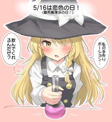 Rule 34 | 1girl, absurdres, asymmetrical bangs, black dress, black hat, blonde hair, blush, bottle, bow, braid, buttons, collared shirt, commentary request, dated, dot nose, double-breasted, dress, foreshortening, hair over one eye, hair ribbon, hat, hat bow, heart, highres, holding, holding bottle, kirisame marisa, long hair, long sleeves, looking at viewer, marisa day, open mouth, pink background, potion, ribbon, shirt, sidelocks, simple background, single braid, sleeveless, sleeveless dress, speech bubble, sweatdrop, touhou, translation request, upper body, white ribbon, white shirt, witch hat, yellow eyes, youmu-kun