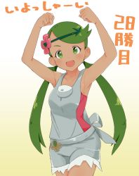 Rule 34 | 1girl, armpits, arms up, clenched hands, creatures (company), dark-skinned female, dark skin, flower, game freak, gradient background, green eyes, green hair, green hairband, grey shorts, hair flower, hair ornament, hairband, highres, long hair, looking at viewer, mallow (pokemon), ninchan, nintendo, open mouth, pokemon, pokemon sm, shorts, sleeveless, solo, twintails, white background, yellow background