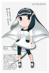 Rule 34 | 10s, 1girl, black hair, blue eyes, blush, bracelet, character name, colored inner hair, full body, giant oceanic manta ray, goggles, goggles on head, grey background, highres, japari symbol, jewelry, kemono friends, long hair, manta ray, md5 mismatch, multicolored hair, open mouth, original, resolution mismatch, sandals, scientific name, solo, stylecase, tail, teeth, two-tone hair, white hair, yoshizaki mine (style)