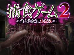 Rule 34 | hoshoku game 2, komo da, monster, open mouth, tagme, tentacles, vore, wet
