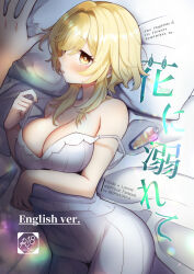 Rule 34 | 1girl, alternate breast size, bare shoulders, blonde hair, blush, breasts, cleavage, dress, genshin impact, hair between eyes, highres, large breasts, looking at viewer, lumine (genshin impact), open mouth, short hair, short hair with long locks, sidelocks, solo, suutrustrust, white dress, yellow eyes