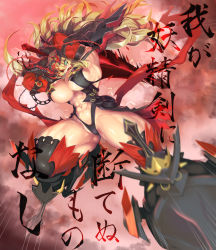 Rule 34 | 1girl, abs, amorphous, black sclera, blonde hair, blood, blood on face, breasts, chain, cloud, colored sclera, dygenguar, energy, barghest (fate), barghest (third ascension) (fate), fangs, fate/grand order, fate (series), heterochromia, highres, huge breasts, long hair, motion lines, muscular, muscular female, overhead swing, parody, super robot wars, super robot wars original generation, sword, thick arms, thighs, weapon