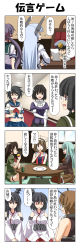 Rule 34 | 10s, 1boy, 4koma, 6+girls, admiral (kancolle), akebono (kancolle), aqua hair, ascot, bell, black hair, blazer, blue hair, blunt bangs, braid, breasts, brown eyes, brown hair, chair, closed eyes, collar, comic, commentary request, cup, cushion, desk, detached sleeves, dress, eating, elbow gloves, epaulettes, fingerless gloves, flower, food, fusou (kancolle), gloves, green eyes, haguro (kancolle), hair bell, hair between eyes, hair flower, hair ornament, hair ribbon, hair tie, hairclip, hand on own hip, hand on own arm, hat, headgear, highres, holding, holding food, indian style, jacket, japanese clothes, kako (kancolle), kantai collection, kitakami (kancolle), large breasts, little boy admiral (kancolle), long hair, long sleeves, low ponytail, maya (kancolle), md5 mismatch, medium breasts, midriff, military, military hat, military uniform, multiple girls, murakumo (kancolle), mutsu (kancolle), navel, neckerchief, necktie, nontraditional miko, open mouth, oversized clothes, peaked cap, purple eyes, purple hair, rappa (rappaya), red eyes, red skirt, ribbon, sailor dress, school uniform, seiza, serafuku, shaded face, shirt, short hair, short sleeves, side ponytail, sidelocks, sitting, skirt, sleeveless, sleeveless shirt, sleeves past wrists, smile, steam, suzuya (kancolle), sweat, sweatdrop, nervous sweating, sweet potato, table, tatami, thighhighs, thumbs up, tone (kancolle), translation request, turn pale, twintails, uniform, v arms, white gloves, wide-eyed, wide sleeves, window, yamashiro (kancolle), yunomi