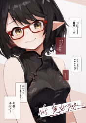 Rule 34 | 1girl, alternate costume, ayane (blue archive), black dress, black hair, blue archive, blush, breasts, china dress, chinese clothes, closed mouth, commentary request, dio nand, dress, glasses, highres, looking at viewer, medium breasts, pointy ears, red-framed eyewear, short hair, sleeveless, sleeveless dress, solo, translation request, upper body, yellow eyes