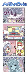 Rule 34 | 4girls, 4koma, :3, ?, blonde hair, blush, colonel aki, comic, flandre scarlet, frozen, gate, grey hair, hat, hong meiling, indoors, izayoi sakuya, long hair, mansion, mob cap, multiple girls, open mouth, outdoors, purple hair, red eyes, red hair, remilia scarlet, short hair, snow, snowing, snowstorm, sparkle, spoken character, ^^^, surprised, sweat, sweatdrop, television, touhou, translation request, weathergirl, wings