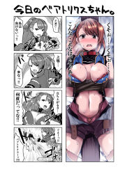 Rule 34 | 10s, 1girl, beatrix (granblue fantasy), blush, breasts, brown eyes, brown hair, comic, granblue fantasy, highres, large breasts, long hair, looking at viewer, open mouth, partially colored, ponytail, restrained, shorts, solo, sweat, thighhighs, translation request, open belt, yunodon (sugar maple)