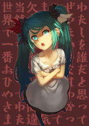 Rule 34 | 1girl, aqua eyes, blue eyes, crossed arms, dress, from above, glowing, glowing eyes, green eyes, green hair, hair ribbon, hatsune miku, kunieda, long hair, looking up, matching hair/eyes, open mouth, ribbon, solo, standing, text focus, translation request, twintails, vocaloid, wall of text, world is mine (vocaloid)