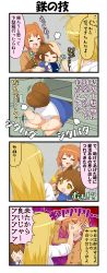 Rule 34 | 4koma, absurdres, ahoge, anger vein, animal ears, barefoot, blonde hair, brown eyes, brown hair, chibi, comic, commentary request, closed eyes, face grab, flailing, hand on another&#039;s head, highres, locker, musical note, necktie, open mouth, orange hair, original, sidelocks, smile, sweatdrop, sweater, tail, tail wagging, translation request, trembling, twintails, yuureidoushi (yuurei6214)