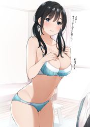 Rule 34 | 1girl, bed, black hair, blue bra, blue eyes, blue panties, blush, bra, breasts, hand on own chest, indoors, large breasts, original, panties, sakura no tomoru hi e, short twintails, sidelocks, smile, solo, sweat, table, translation request, twintails, underwear, underwear only