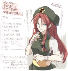 Rule 34 | bad id, bad twitter id, blue eyes, braid, chinese clothes, clenched hands, commentary request, hands up, hat, hong meiling, long hair, parted bangs, parted lips, red hair, satou kibi, shirt, sketch, solo, star (symbol), tight clothes, tight shirt, touhou, translation request, twin braids, wrist wrap