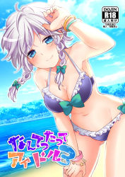 Rule 34 | 1girl, arm up, beach, bent over, bikini, blue eyes, blue sky, blush, bow, bracelet, braid, breasts, cleavage, cloud, cover, cover page, day, hair bow, hair ornament, highres, izayoi sakuya, jewelry, looking at viewer, medium breasts, mike (mikenekotei), navel, ocean, outdoors, panties, short hair, silver hair, sky, smile, solo, star (symbol), swimsuit, text focus, touhou, twin braids, underwear