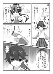 Rule 34 | &gt; &lt;, 10s, 2girls, afro (5426362), aged down, comic, commentary request, eyebrows, closed eyes, female focus, greyscale, hair between eyes, hakama, hakama short skirt, hakama skirt, hat, highres, houshou (kancolle), japanese clothes, kantai collection, long hair, monochrome, multiple girls, ponytail, skirt, translation request, white background, yamato (kancolle)