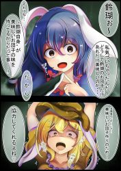 Rule 34 | 2girls, animal ears, arms up, blonde hair, blue hair, blush, breasts, brown eyes, brown headwear, collarbone, commentary request, crazy eyes, crying, fingernails, frills, grey background, hair between eyes, hands up, hat, highres, kana (user rkuc4823), knife, long fingernails, looking at viewer, medium breasts, medium hair, multiple girls, open mouth, puffy short sleeves, puffy sleeves, rabbit ears, ringo (touhou), scared, seiran (touhou), shaded face, shirt, short hair, short sleeves, simple background, smile, t-shirt, tears, touhou, translation request, upper body, weapon, yandere, yellow eyes, yellow shirt