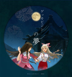 Rule 34 | 2girls, :d, :o, arch, architecture, armband, artist name, black eyes, black hair, blouse, blue background, bow, bowtie, breasts, east asian architecture, floral print, fujiwara no mokou, full moon, gradient background, hair bow, highres, hime cut, holding hands, houraisan kaguya, japanese clothes, jeanex, kimono, long hair, long sleeves, looking at another, looking back, medium breasts, moon, multiple girls, night, night sky, open mouth, overalls, puffy long sleeves, puffy sleeves, red eyes, round image, running, shirt, shrine, silver hair, simple background, sky, smile, star (sky), starry sky, touhou, translation request