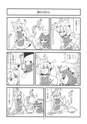 Rule 34 | 2girls, ^^^, absurdres, animal ears, bkub, cat ears, cat tail, chen, comic, flying sweatdrops, fox ears, fox tail, greyscale, highres, monochrome, multiple girls, multiple tails, non-web source, scan, simple background, tail, third-party source, touhou, translation request, vacuum cleaner, yakumo ran