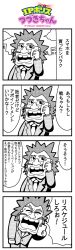Rule 34 | 1boy, 4koma, bkub, cellphone, character request, city, clenched hand, cloud, comic, closed eyes, facial hair, formal, greyscale, highres, holding, holding phone, ip police tsuduki chan, looking up, male focus, mashin eiyuuden wataru, monochrome, mustache, necktie, open mouth, phone, short hair, shouting, simple background, smartphone, solo, speech bubble, suit, sweatdrop, talking, talking on phone, translation request, two-tone background