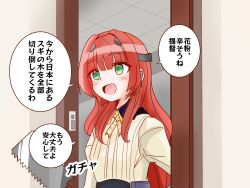 Rule 34 | 1girl, blunt bangs, commentary request, door, green eyes, headgear, helena (kancolle), helena kai (kancolle), highres, japanese saw, kantai collection, long hair, military, military uniform, neck ribbon, red hair, ribbon, saw, shouhou-san daisuki teitoku, smile, solo, translation request, uniform, upper body