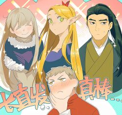 Rule 34 | 2boys, 2girls, black eyes, blue dress, blunt bangs, blush, chinese commentary, chinese text, cloak, closed eyes, commentary request, dress, dungeon meshi, elf, falin touden, frown, fur-trimmed cloak, fur trim, green eyes, green kimono, hair ribbon, half-closed eyes, hand on own chin, high ponytail, japanese clothes, kimono, laios touden, long hair, looking to the side, marcille donato, multiple boys, multiple girls, pointy ears, ponytail, red ribbon, red shirt, ribbon, saiko67, shirt, short hair, shurou, simple background, smile, sparkle, striped background, stroking own chin, sweatdrop, swept bangs, thought bubble, translation request, v-shaped eyebrows, white dress, yellow eyes