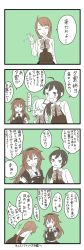 Rule 34 | 4koma, :d, ahoge, arm up, asymmetrical clothes, blunt bangs, blush, bow, bowing, bowtie, braid, breasts, closed eyes, collared shirt, comic, commentary request, dress, fingerless gloves, fujinami (kancolle), gloves, hair flaps, hair over one eye, hair ribbon, hairband, halterneck, hamanami (kancolle), highres, jacket, kantai collection, long hair, long sleeves, mocchi (mocchichani), monochrome, neckerchief, open mouth, remodel (kantai collection), ribbon, sailor collar, school uniform, serafuku, shiratsuyu (kancolle), shirt, side ponytail, single braid, sleeveless, sleeveless dress, smile, speech bubble, spot color, sweat, translation request, wavy mouth, whistle, whistle around neck, yuugumo (kancolle)