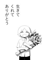 Rule 34 | 1boy, avogado6, bouquet, closed eyes, flower, greyscale, holding, holding bouquet, monochrome, open mouth, original, smile, standing