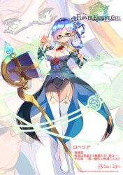 Rule 34 | 1girl, between breasts, black skirt, blue-framed eyewear, blue coat, blue hair, book, boots, breasts, character name, cleavage, coat, copyright name, crossed legs, earrings, flower knight girl, fujishima-sei ichi-gou, full body, green eyes, hair bun, hair rings, highres, holding, jewelry, large breasts, lobelia (flower knight girl), looking at viewer, magic circle, necktie, necktie between breasts, official art, red necktie, riding crop, shiny skin, short hair, single hair bun, skirt, solo, staff, standing, thigh boots, thigh strap, thighhighs, white footwear, zoom layer