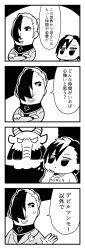 Rule 34 | 2boys, 4koma, :o, bkub, blank eyes, caligula (game), comic, commentary request, crossed arms, greyscale, hair over one eye, halftone, hand on own chin, highres, horns, imagining, medal, monochrome, monster, multicolored hair, multiple boys, parted lips, protagonist (caligula), satake shougo, school uniform, shirt, short hair, simple background, speech bubble, sweatdrop, swept bangs, t-shirt, talking, translation request, two-tone background, two-tone hair