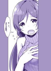 Rule 34 | 10s, 1girl, :o, blush, chinese text, flying sweatdrops, hand on own chest, long hair, looking at viewer, love live!, love live! school idol project, meme attire, monochrome, peeking out, purple theme, ribbed sweater, sky-freedom, sleeveless, solo, sweater, tojo nozomi, translation request, turtleneck, turtleneck sweater, twintails, upper body, virgin killer sweater